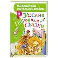 russische bücher: Толстой А.Н., Ушинский К.Д., Афанасьев А.Н., Елисеева Л.Н. - Русские народные сказки