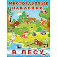 russische bücher:  - В лесу