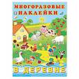 russische bücher:  - В деревне