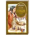 russische bücher: Свифт Дж. - Путешествия Гулливера