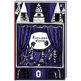 russische bücher: Рюндберг Ю. - Королева воров