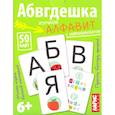 russische bücher:  - Умные игры с картами. Абвгдешка