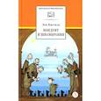 russische bücher: Кассиль Л.А. - Кондуит и Швамбрания: повесть
