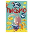 russische bücher: Кантур О.О. - Письмо