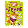 russische bücher: Кантур О.О. - Чтение