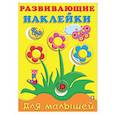 russische bücher:  - Цветы