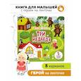 russische bücher: Макаревич Е. - Книга с ленточками. Три медведя