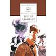 russische bücher: Симонов К.М. - Третий адъютант: рассказы