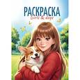 russische bücher:  - Giris & dogs