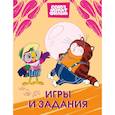 russische bücher:  - Попугай Кеша. Игры и задания