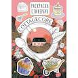 russische bücher:  - Cottagecore стикербук