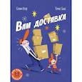 russische bücher: Клэр С - Вам доставка