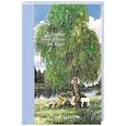 russische bücher: Aeppol - Дневник лесной девочки от Aeppol
