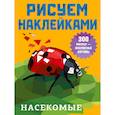 russische bücher: Дмитриева В.Г. - Насекомые