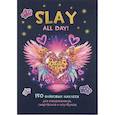russische bücher:  - Наклейки Slay All Day:150 для ежедневников,смартфонов и ноутбуков (темно-синяя обложка)