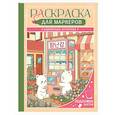 russische bücher: Ким Юн Су - Корейская эстетика