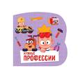 russische bücher:  - Нужные профессии (Мастер Витя и Мотор)