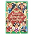 russische bücher: Драгунский В. - Денискины рассказы