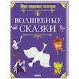 russische bücher:  - Волшебные сказки