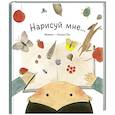 russische bücher: Мильвия - Нарисуй мне...