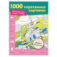 russische bücher:  - Путешествие вокруг света