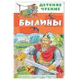 russische bücher: Карнаухова И.В., Бордюг С.И., Трепенок Н.А. - Былины