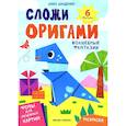 russische bücher: Шиденко А. - Волшебные фантазии: книга с оригами