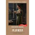 russische bücher: Симонов К.М. - Жди меня: стихотворения