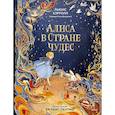 russische bücher: Кэрролл Льюис - Алиса в Стране чудес (иллюстрации Ха Чанг — Tahtag)