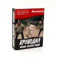 russische bücher:  - Мосфильм. Настольная игра Крокодил (арт.МФ2040568)