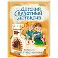 russische bücher: Гурина И. - Дело №5. Преступление века