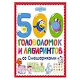 russische bücher:  - 500 головоломок и лабиринтов со Смешариками