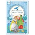 russische bücher: Метерлинк М. - Синяя птица: сказка