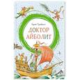 russische bücher: Чуковский К. - Доктор Айболит