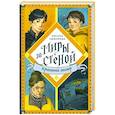 russische bücher: Смирнова О. - Крысиный заговор