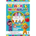 russische bücher:  - Для малыша!