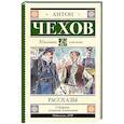 russische bücher: Чехов А.П. - Рассказы