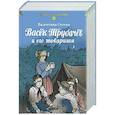 russische bücher: Осеева В. - Васек Трубачев и его товарищи