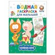 russische bücher:  - Котенок Котэ