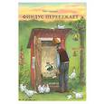 russische bücher: Нурдквист С. - Финдус переезжает