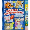 russische bücher: Васильева О. - Веселые эксперименты