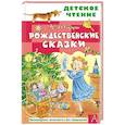 russische bücher: Тэффи Н.А. - Рождественские сказки