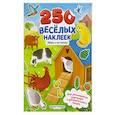 russische bücher:  - Звери и не только: книжка с наклейками