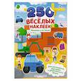 russische bücher:  - Машинки и не только: книжка с наклейками