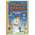 russische bücher: Хайке Е.Ш - Дело об украденных бриллиантах