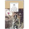 russische bücher: Горький М. - Рассказы и сказки
