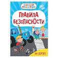 russische bücher:  - Правила безопасности на дороге