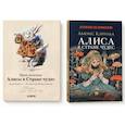 russische bücher: Кэрролл Л. - Комплект: Алиса в Стране Чудес + Блокнот