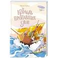 russische bücher: Фрэн Уайлд - Корабль пропавших слов