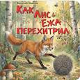 russische bücher: Бианки В. - Как Лис Ежа перехитрил